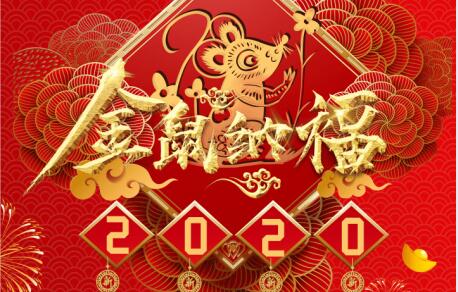 安徽品嘉裝飾2020年春節(jié)放假通知