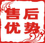 售后優(yōu)勢(shì)：一流客戶(hù)的共同選擇，精品工裝，竭誠(chéng)為您服務(wù)